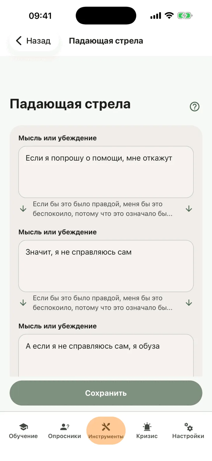 «Падающая стрела» с тремя шагами и подсказкой между ними