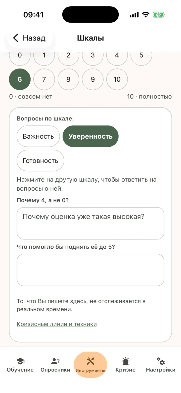 Шкалы с выбранным числом на каждой и два вопроса о шкале с наименьшим значением