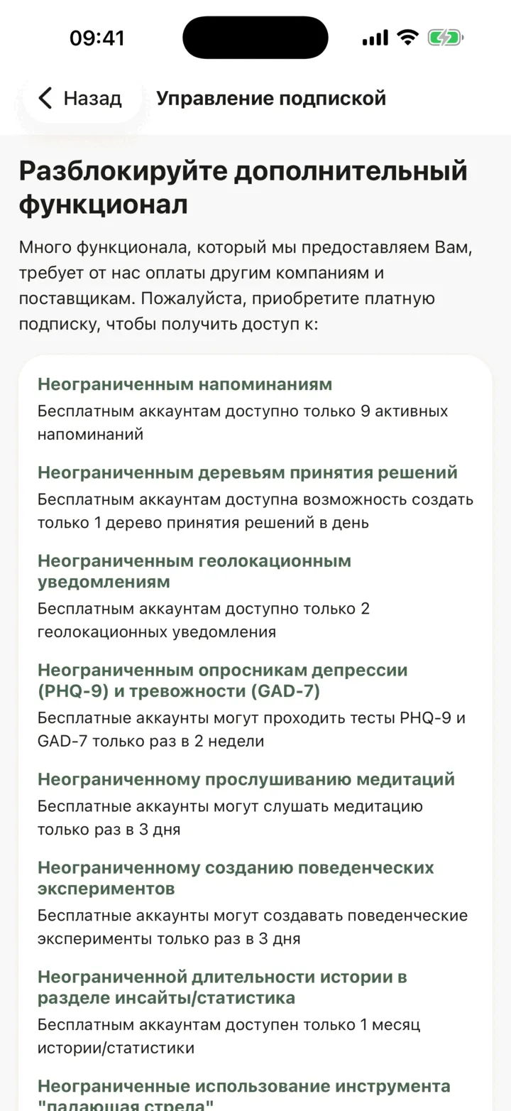 Разблокируйте дополнительный функционал: список того, что добавляет Премиум и что доступно на бесплатном тарифе
