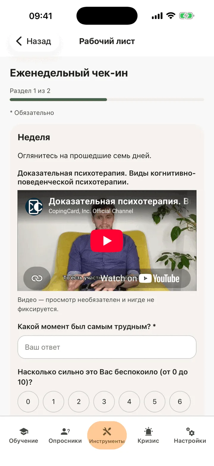 Рабочий лист в первом разделе с инструкцией, карточкой видео, двумя вопросами, строкой о сохранённом черновике и кнопкой «Далее»