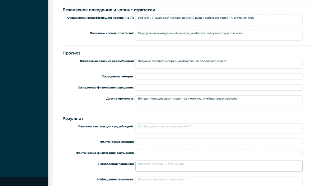 Behavior Experiment in Provider Platform