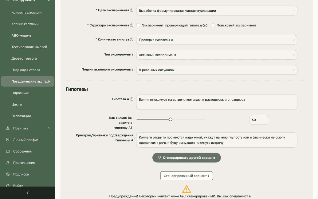 Подсказки для гипотез и плана проверки
