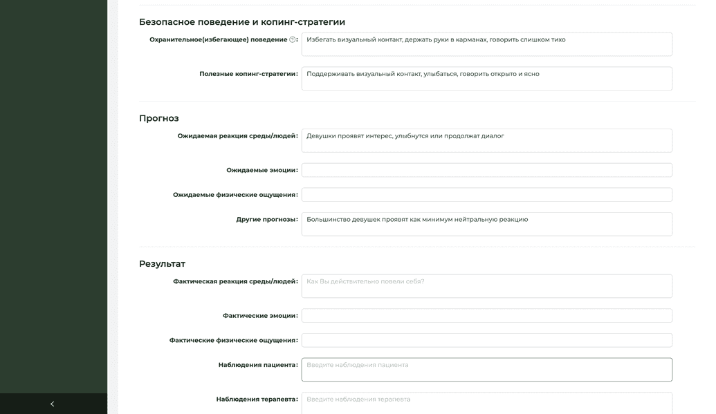 Behavior Experiment in Provider Platform